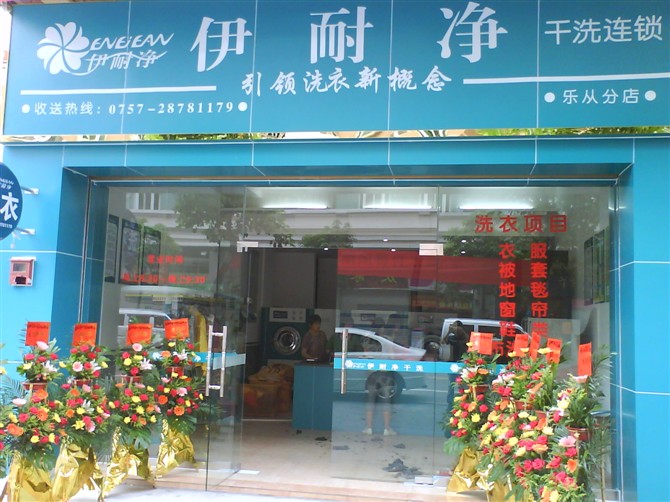 還在為自助洗衣店加盟費傷透腦筋嗎？