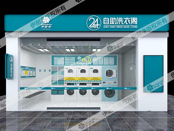 想開(kāi)一家自助洗衣店怎么樣？