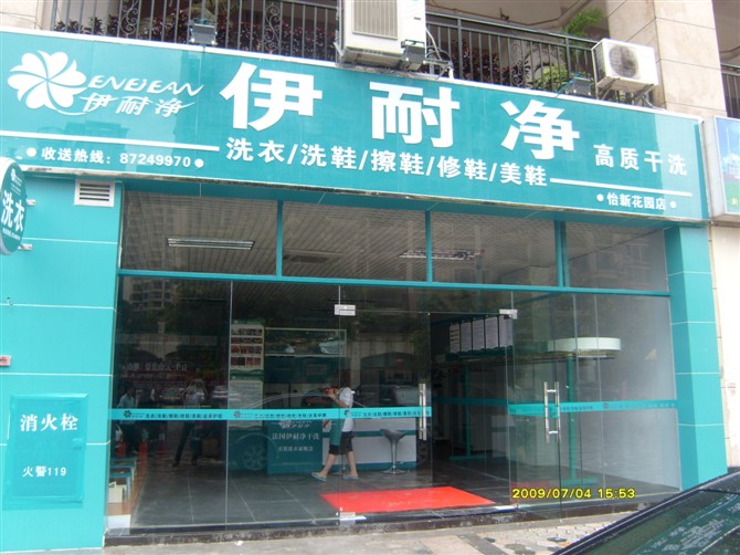 十強自助洗衣店有哪些？怎么選？